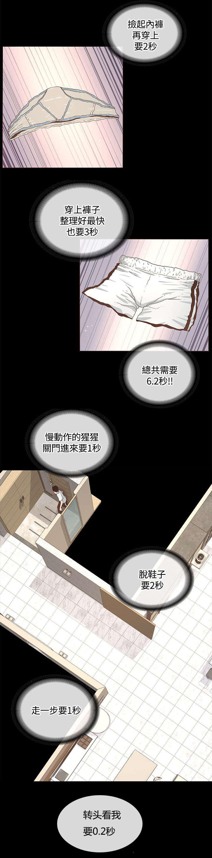 第22章：来不及的时间1