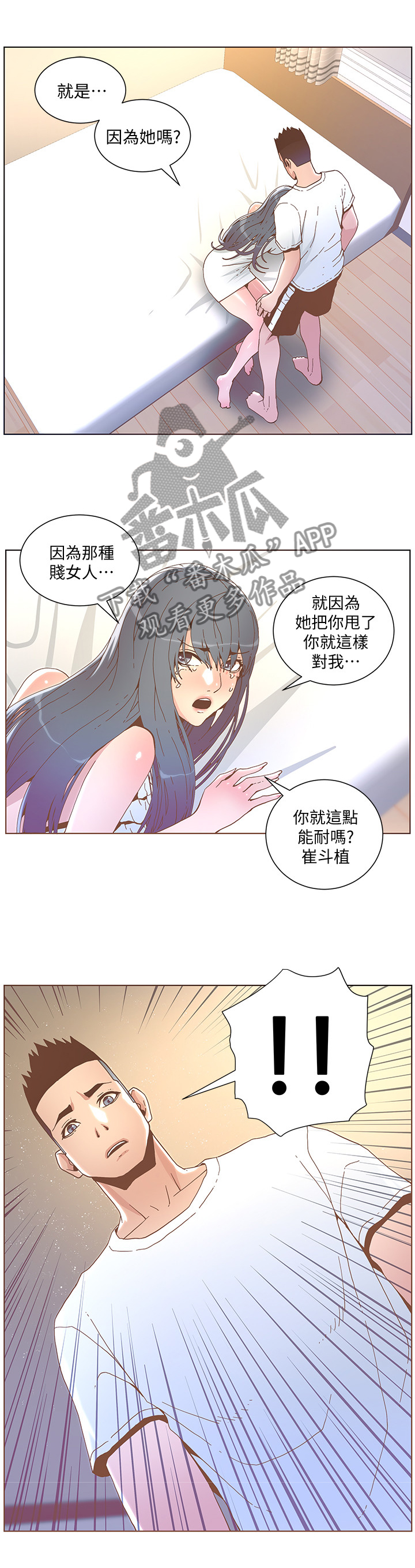 第77章：为了那种女人4