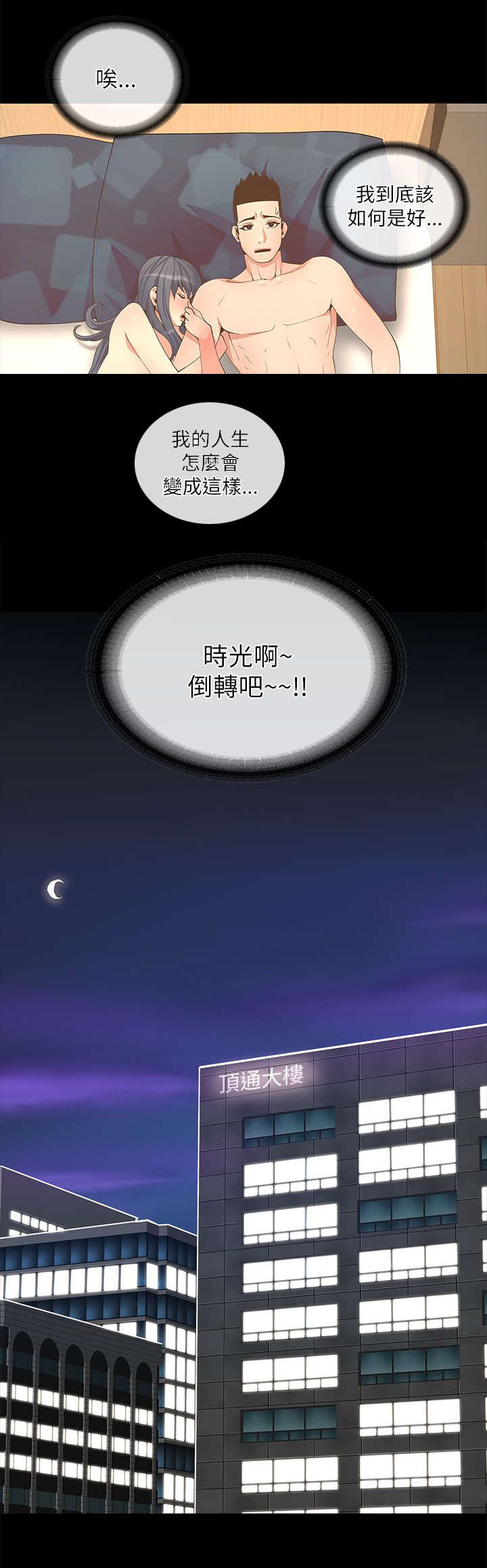 第37章：同床共枕11