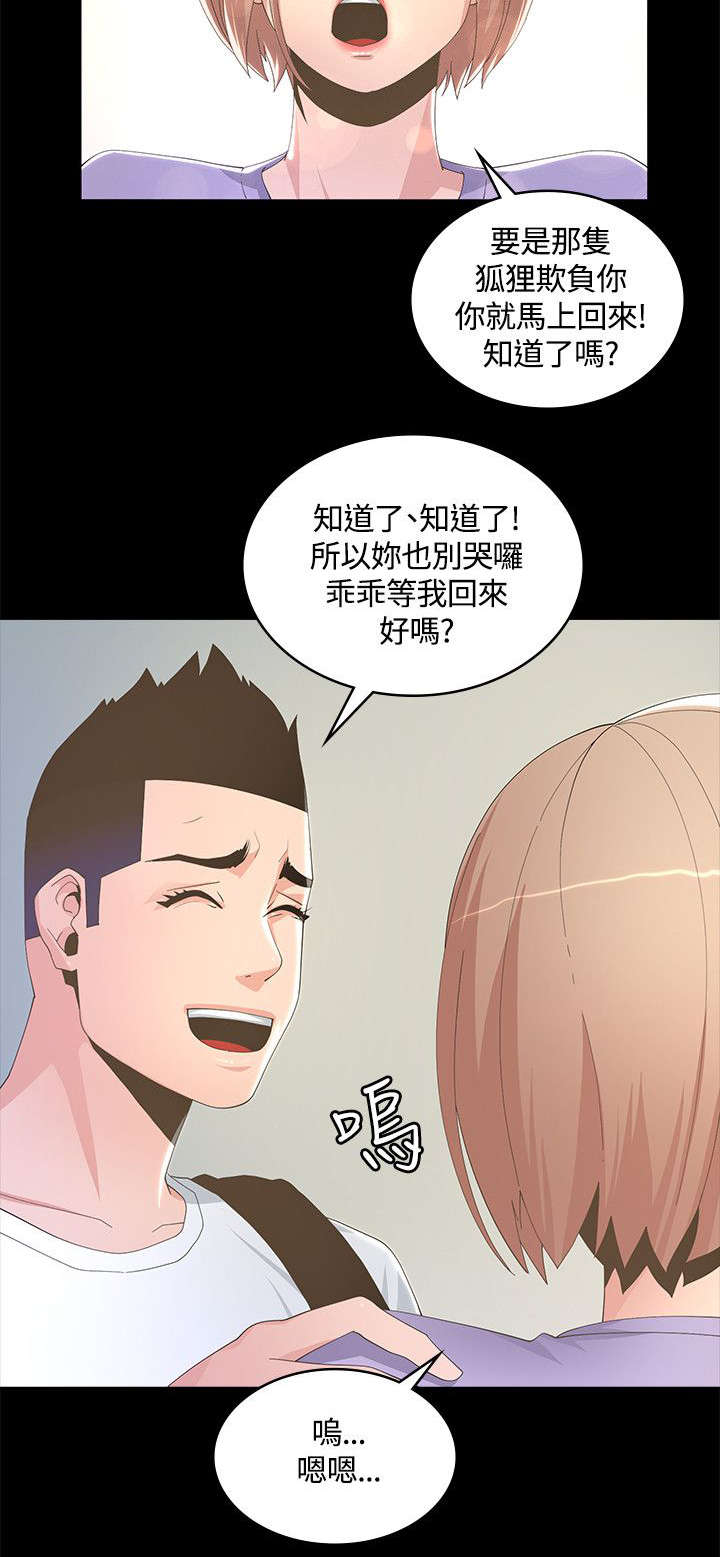 第16章：下人1