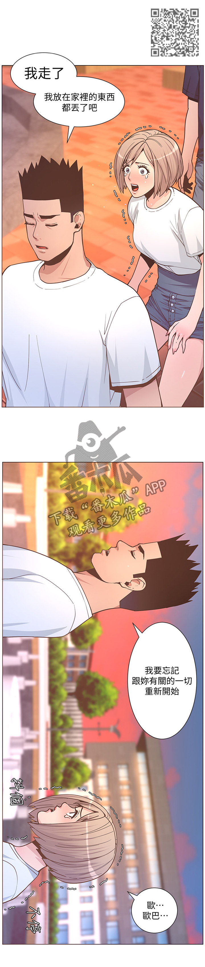 第119章：不要在出现我面前4