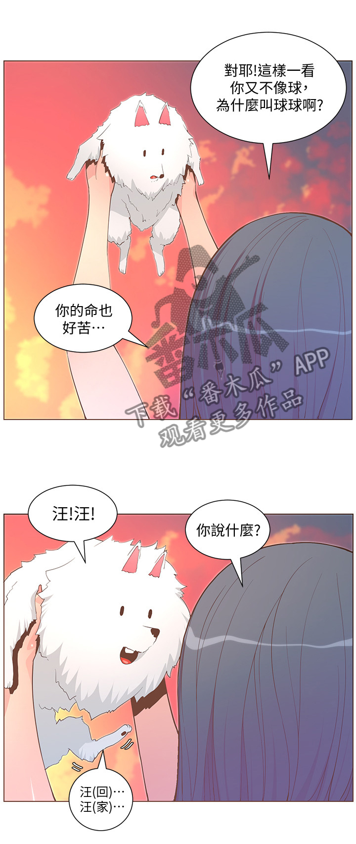 第121章：要你好看!2