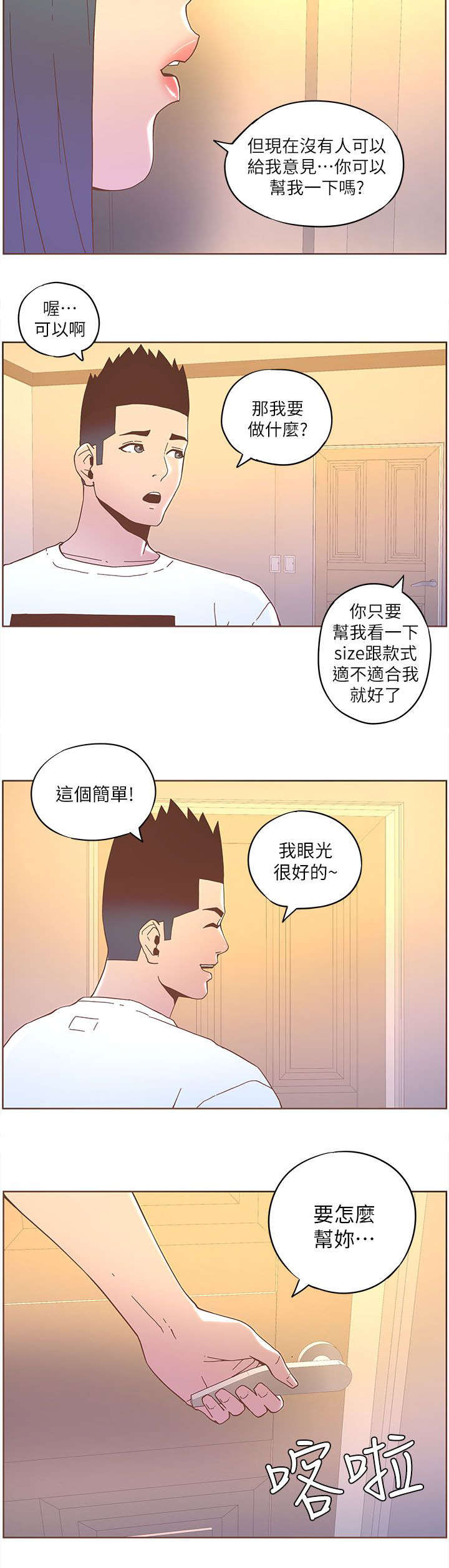 第63章：终极计划5