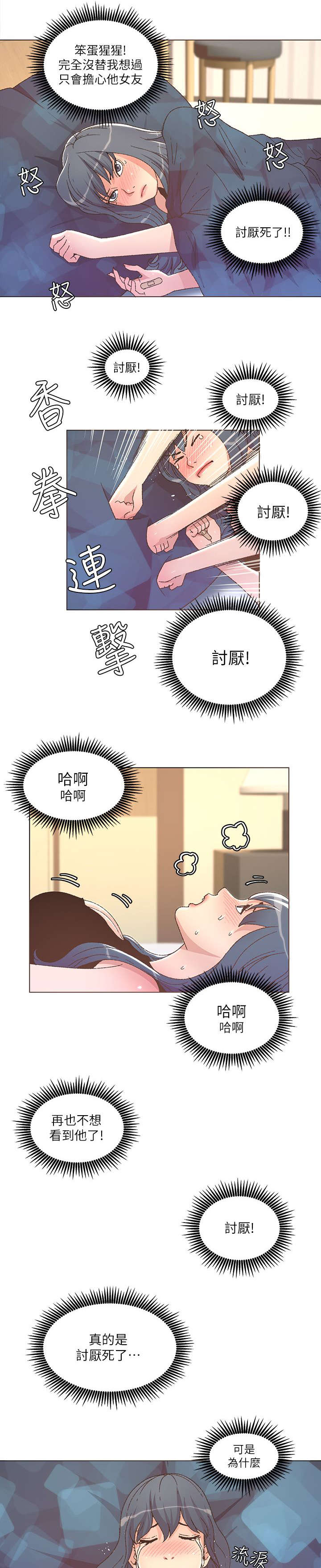 第46章：拒绝6