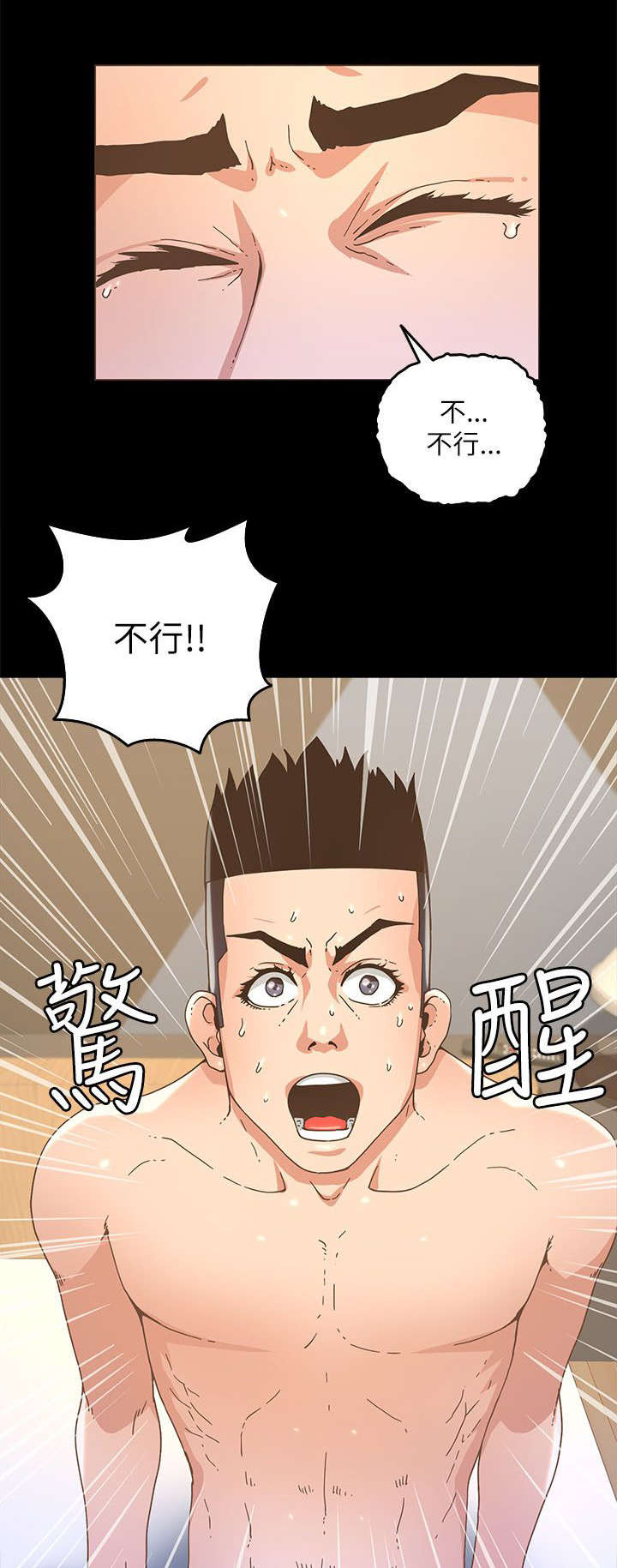 第38章：醒来13