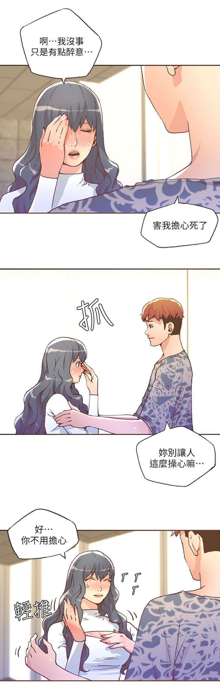 第51章：送回家0