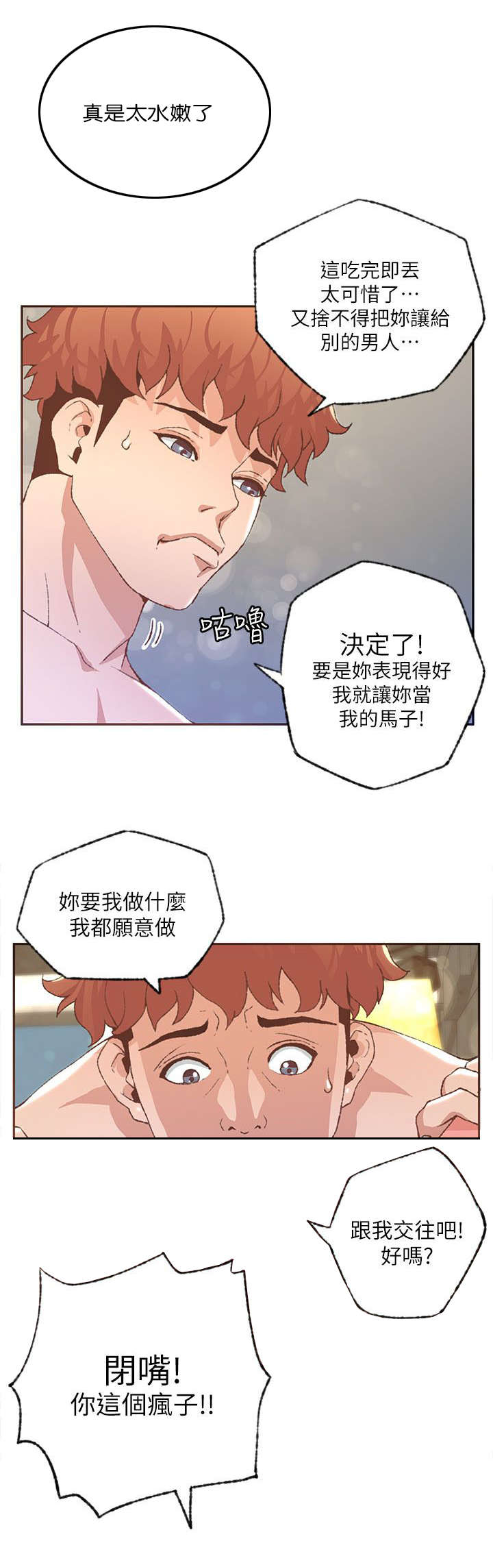 第53章：救救我10