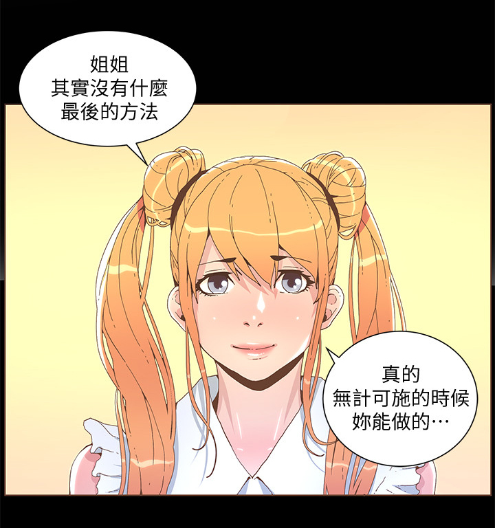 第76章：我们不能这样3