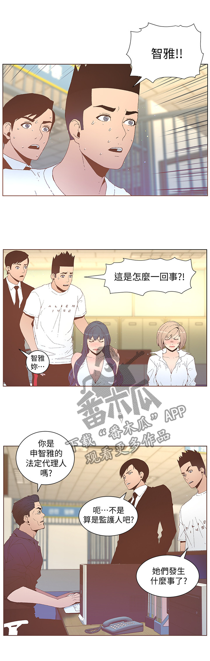 第97章：绝不和解5