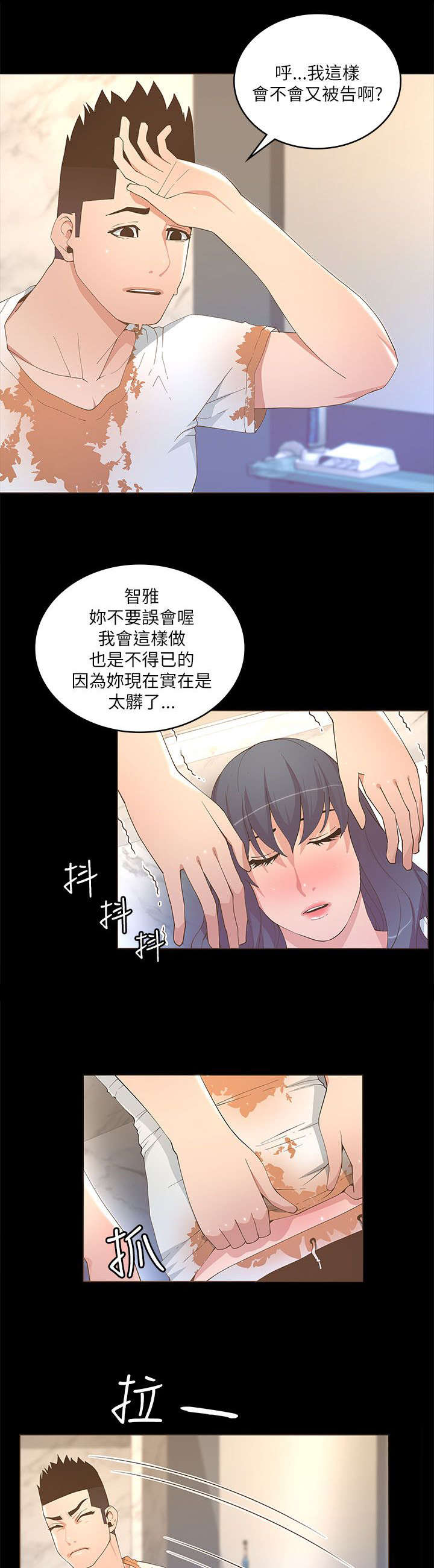 第35章：醉倒6
