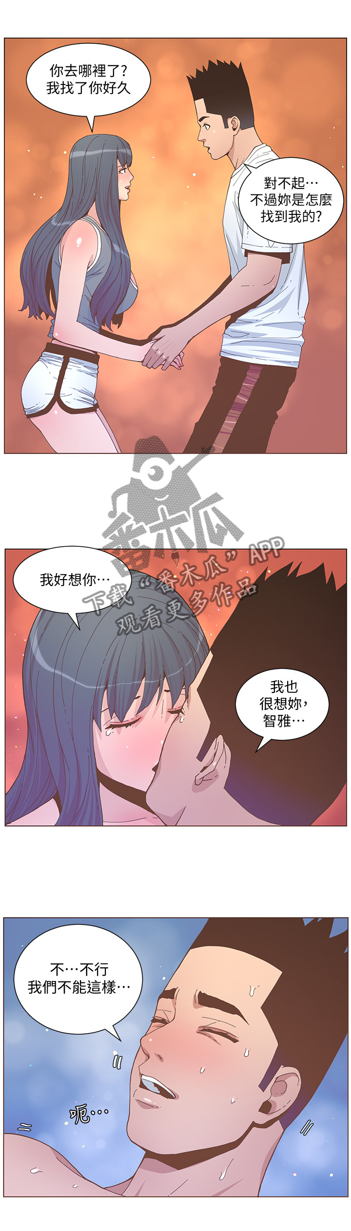 第113章：忍耐1