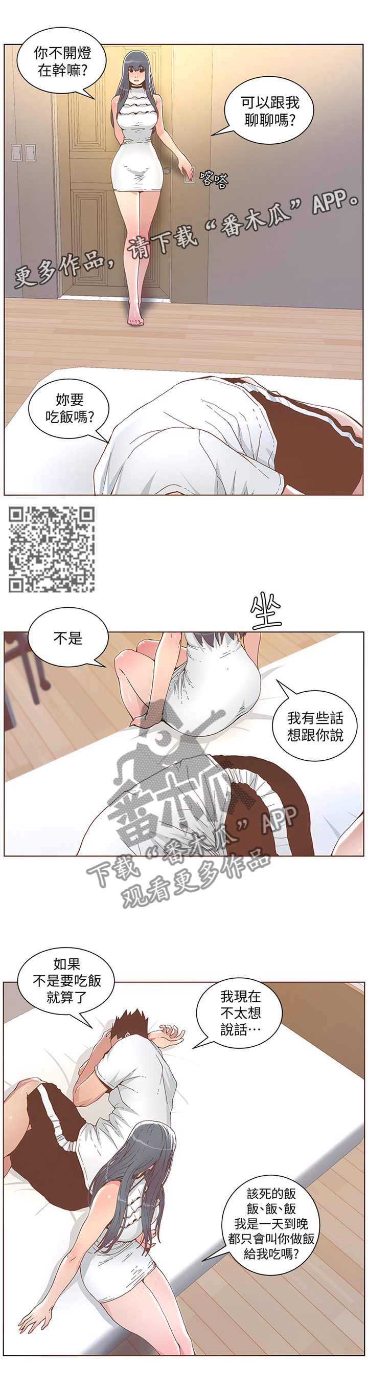 第76章：我们不能这样5
