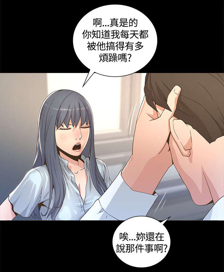第5章：徒劳无功0
