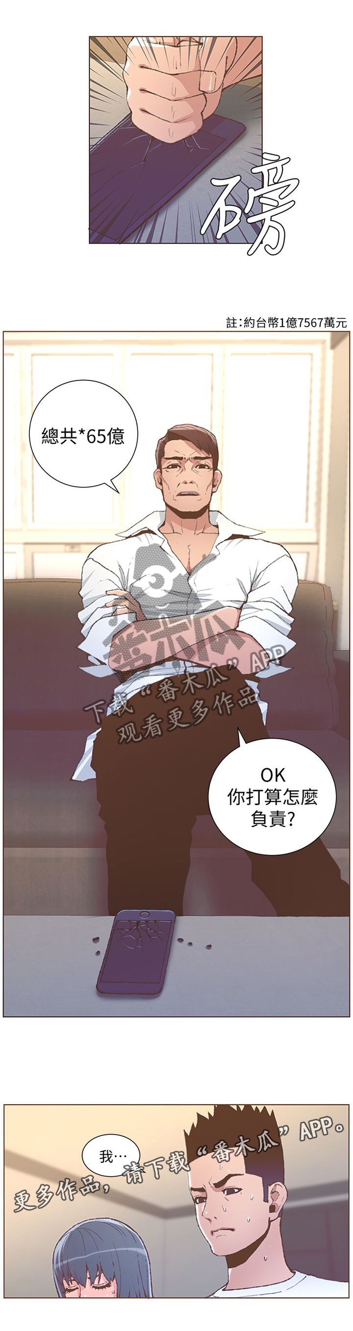 第94章：负责4