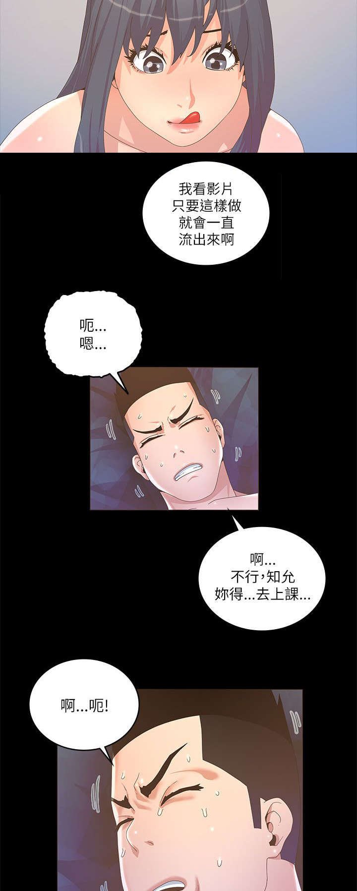 第38章：醒来11