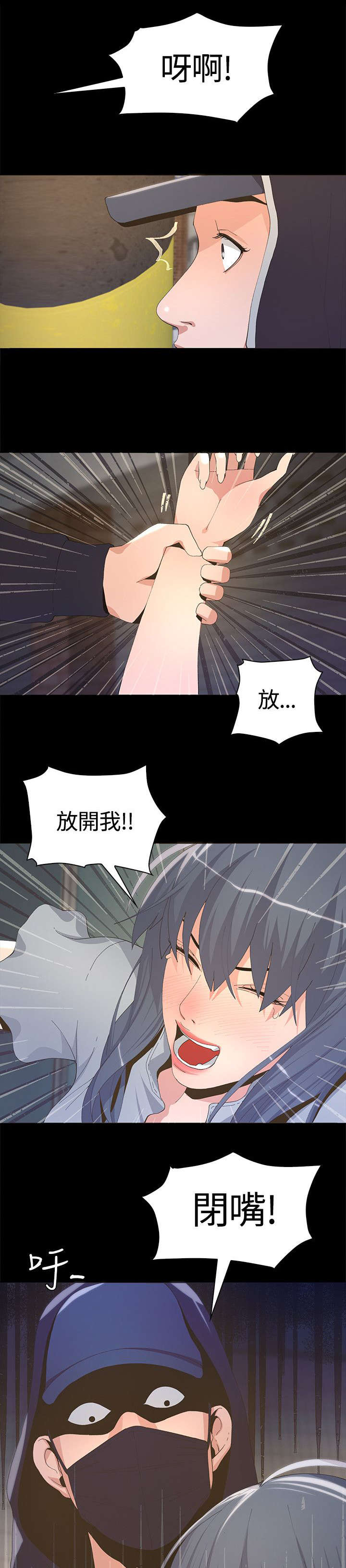 第6章：跟踪狂出现15