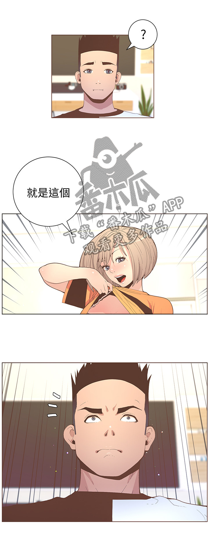 第110章：最喜欢吃的东西8