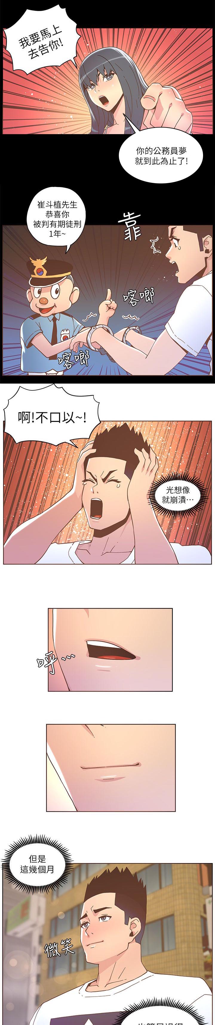 第66章：我也喜欢她3