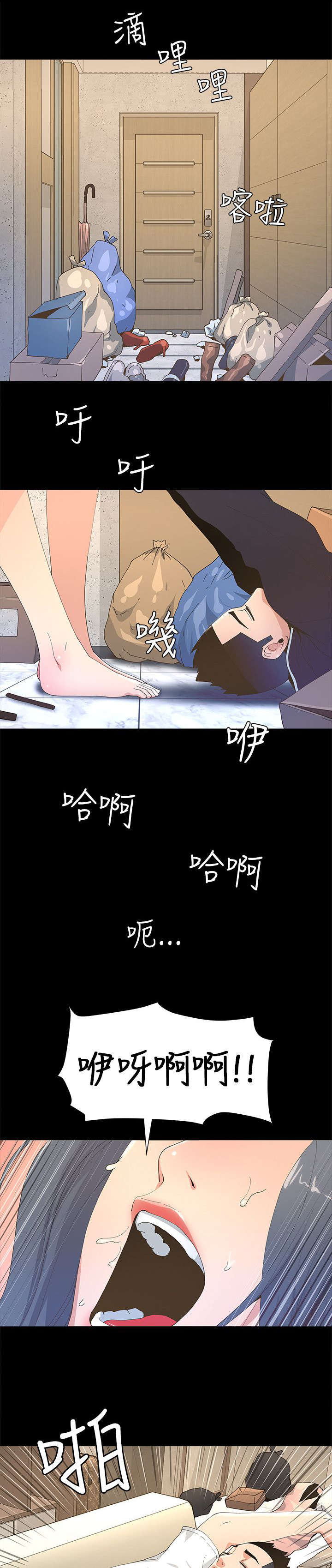 第9章：带回家2