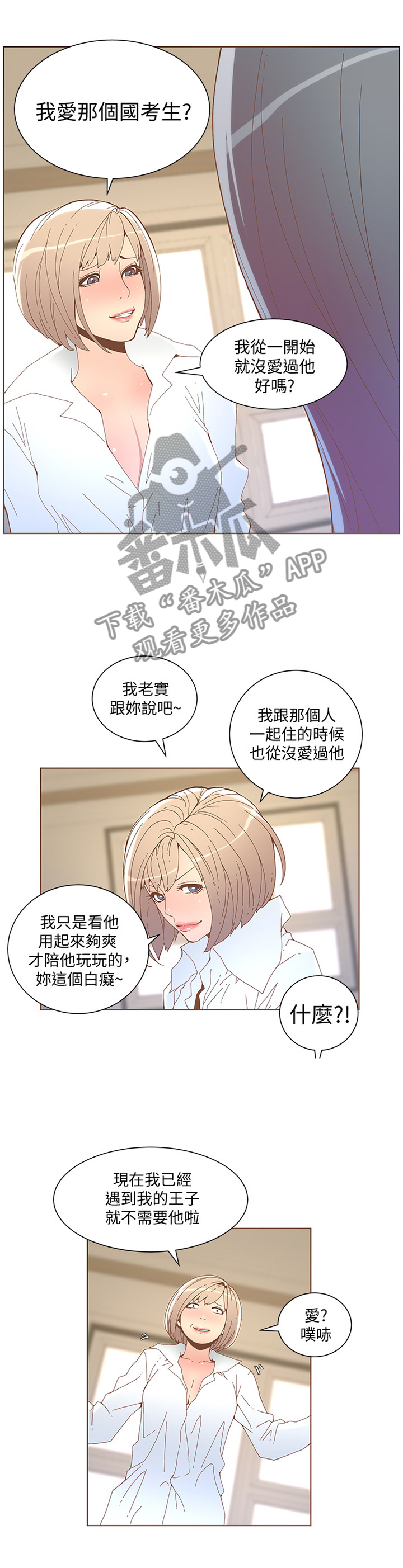 第96章：气上心头2