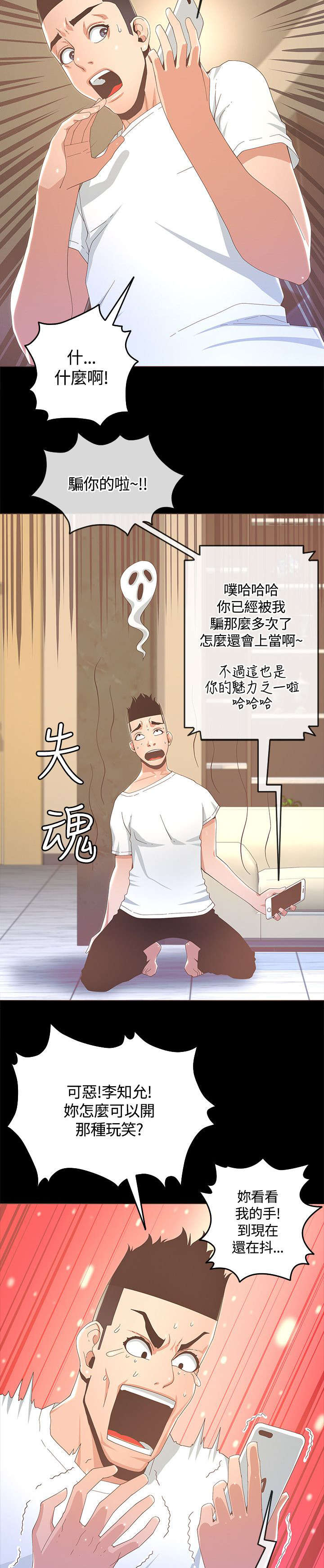 第25章：怀孕10