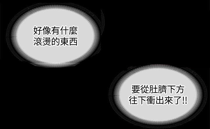 第24章：为我着想的男人13