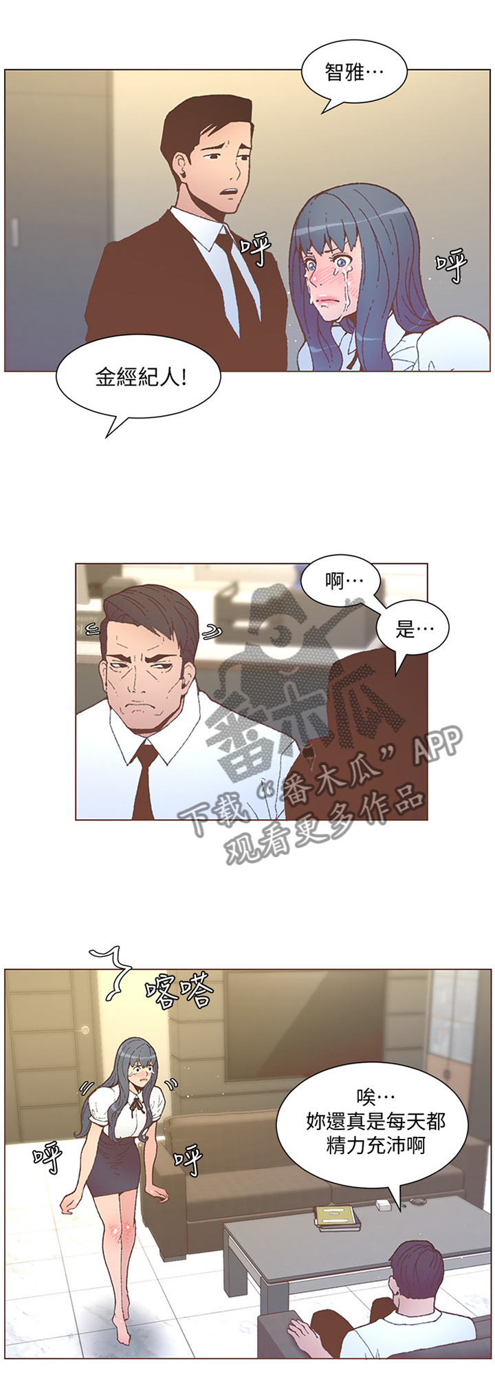 第107章：什么事都没有4