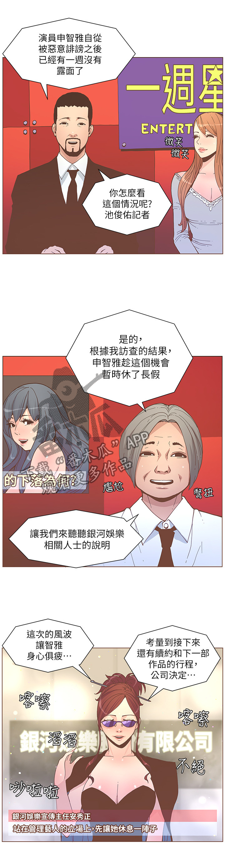 第111章：截胡3