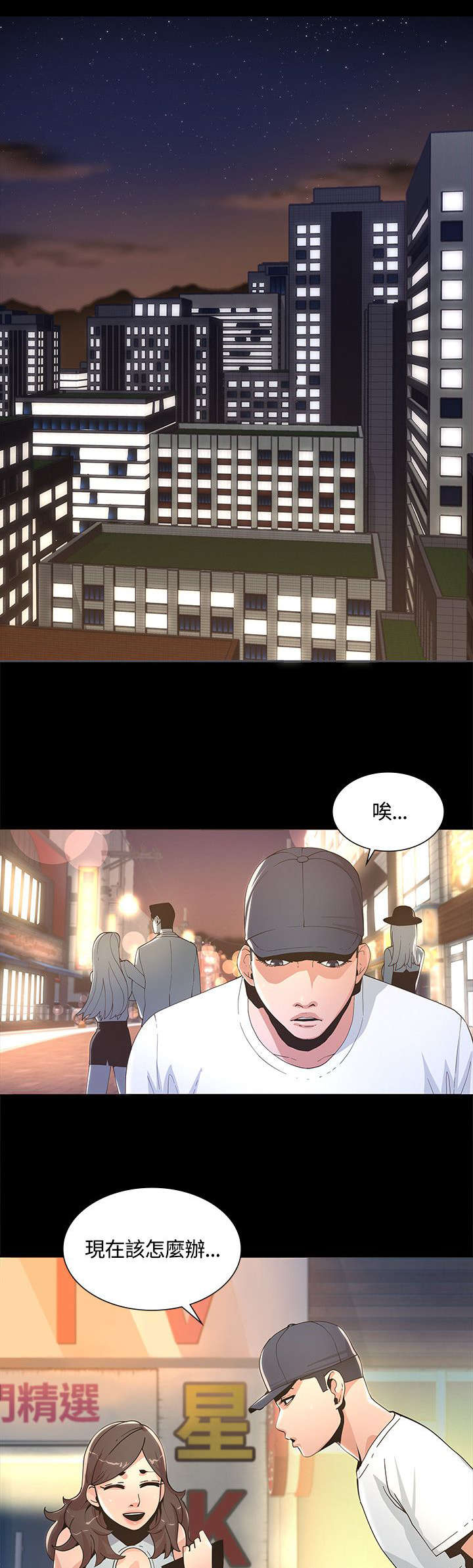 第5章：徒劳无功6