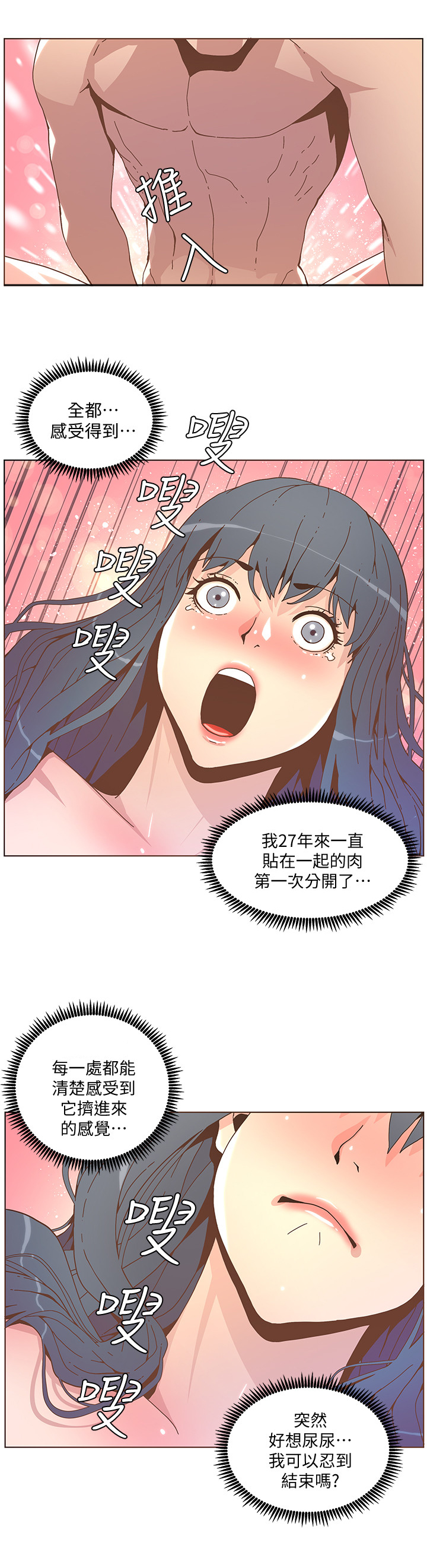 第79章：感觉6