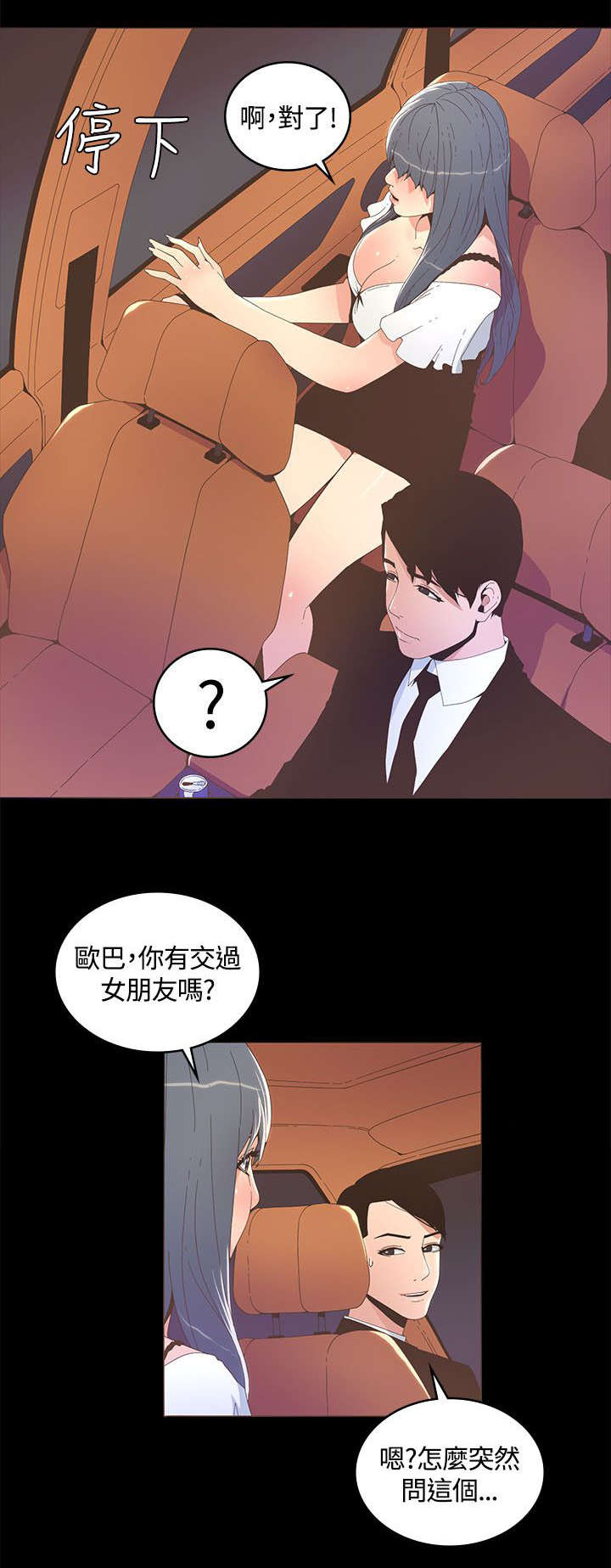 第27章：喜欢的人7