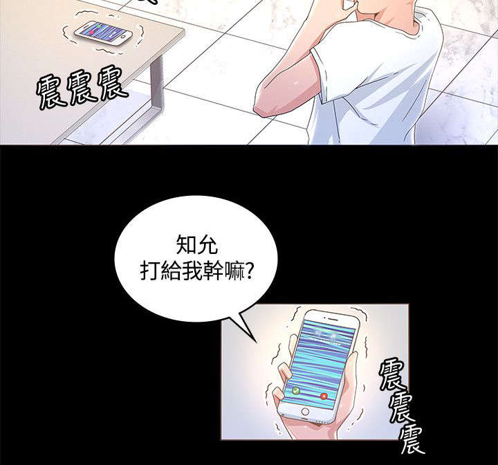 第25章：怀孕5