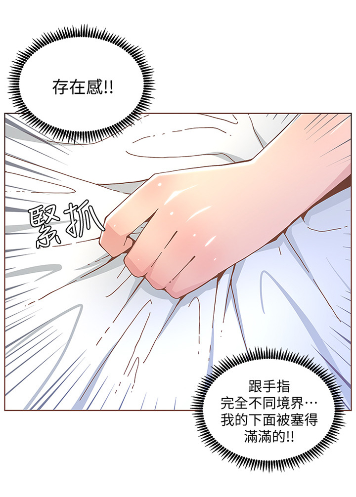 第79章：感觉3
