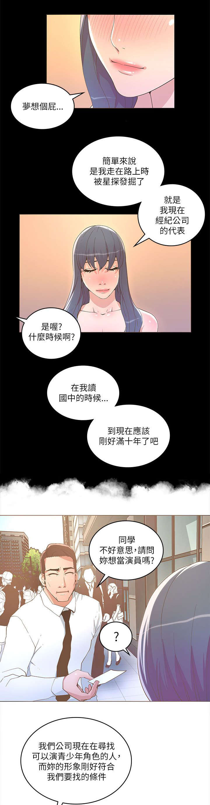 第33章：梦想4