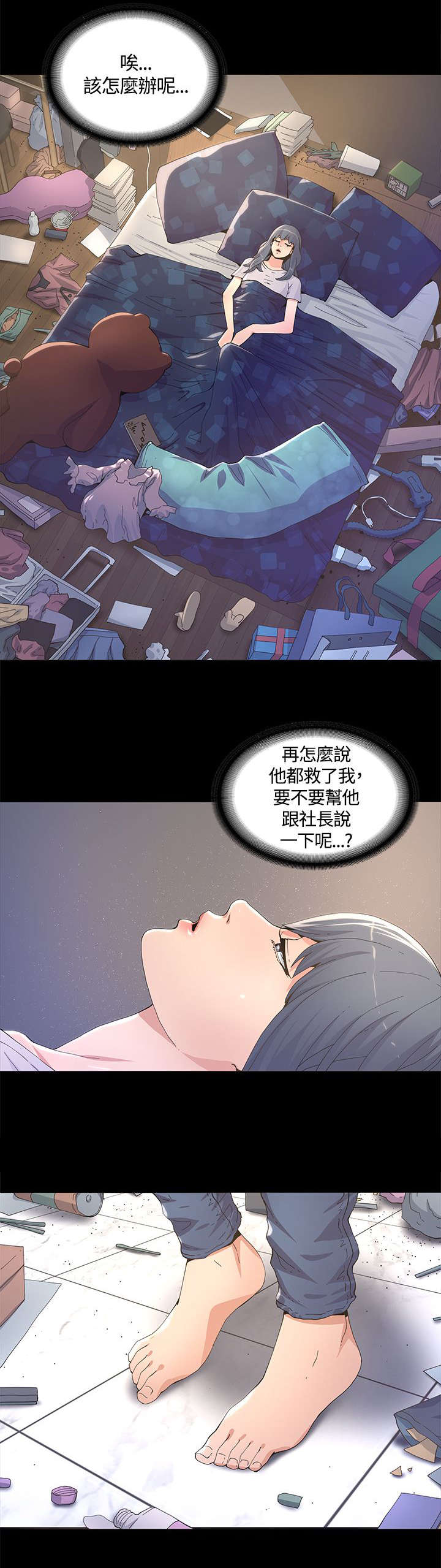 第11章：焕然一新8