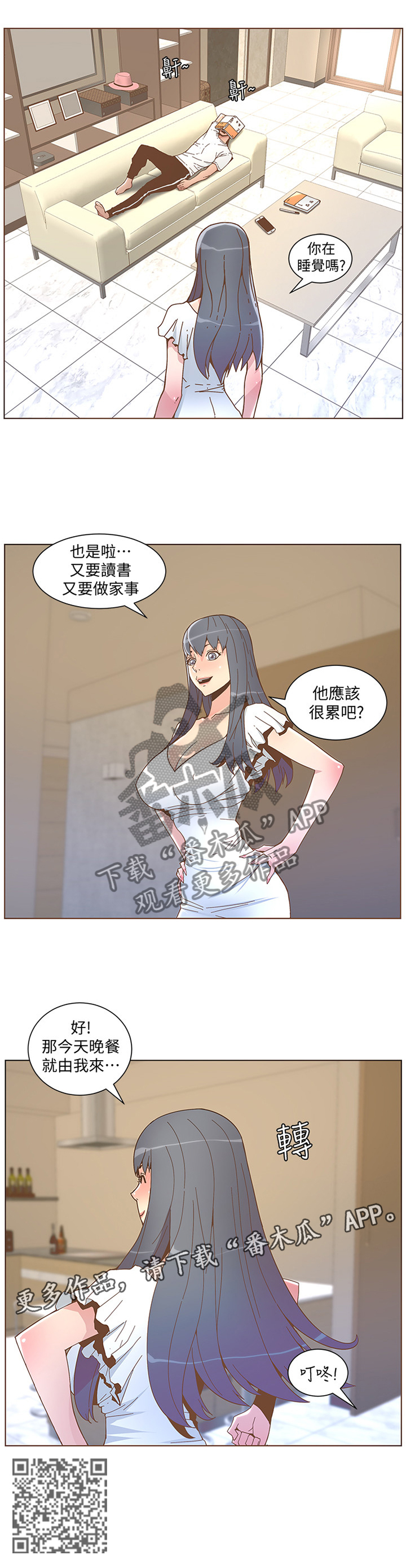 第82章：幸福时光7