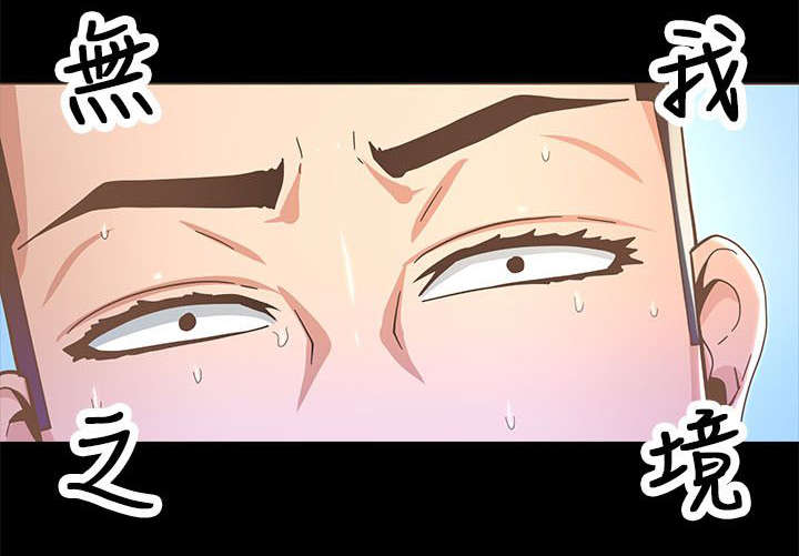 第26章：无我之境14