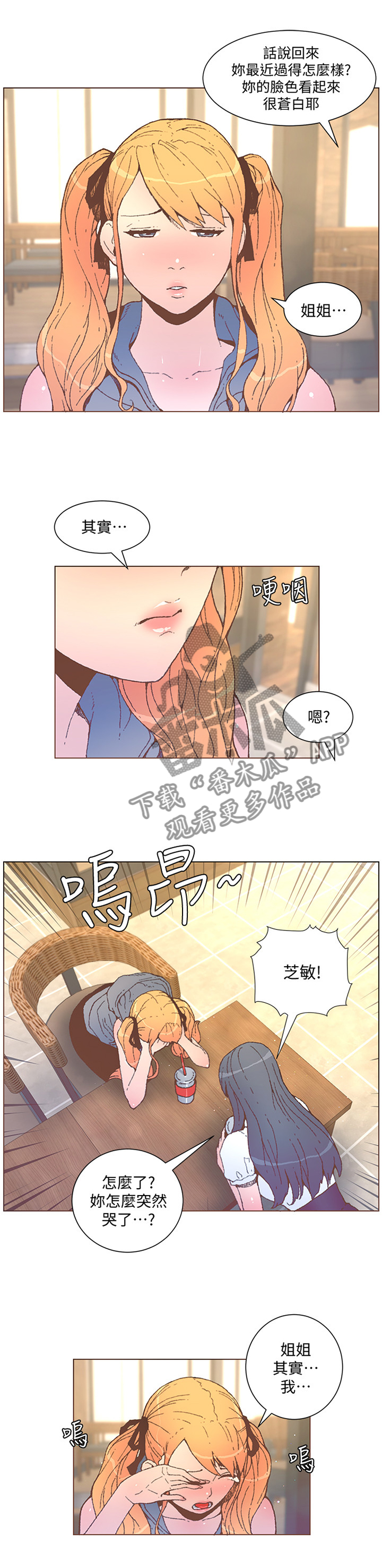 第103章：帮我保密4