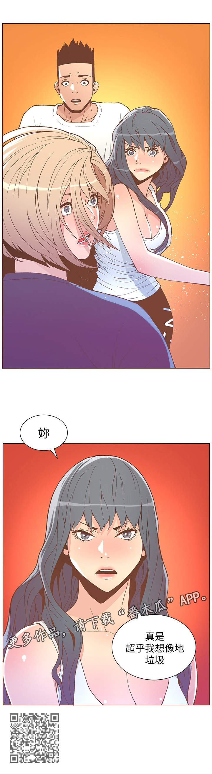 第85章：垃圾就是垃圾8
