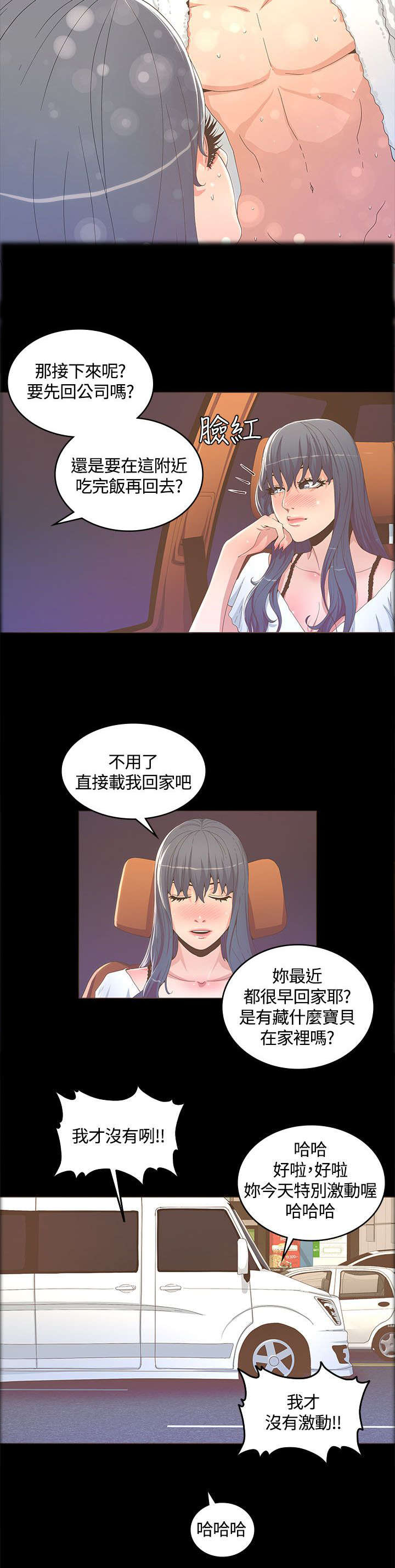 第27章：喜欢的人1