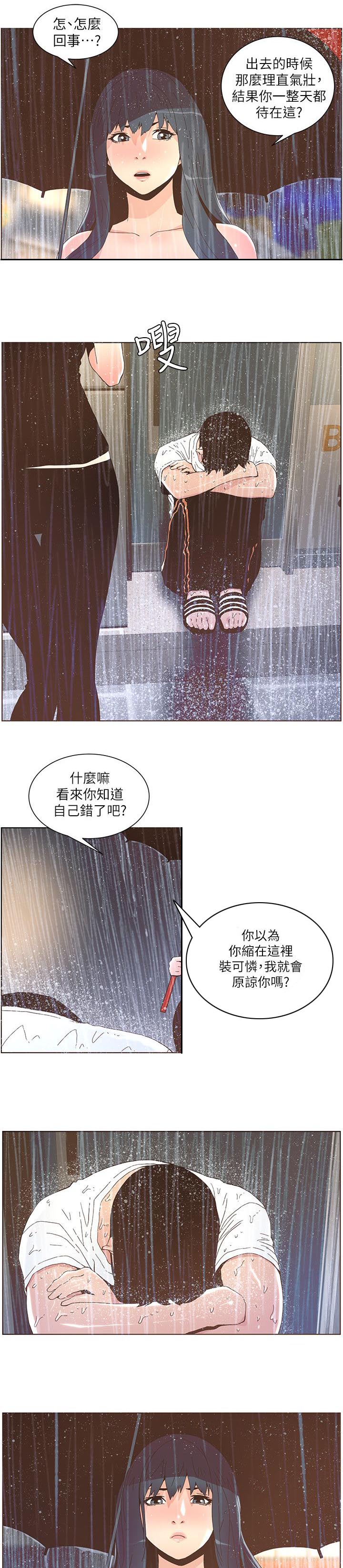 第70章：难堪3