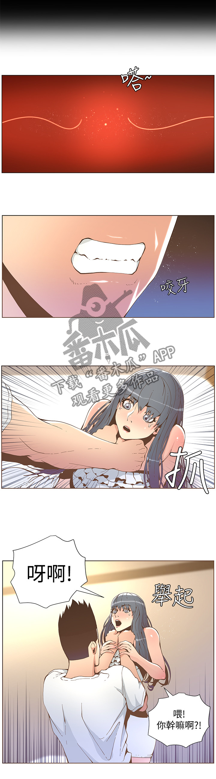 第77章：为了那种女人8