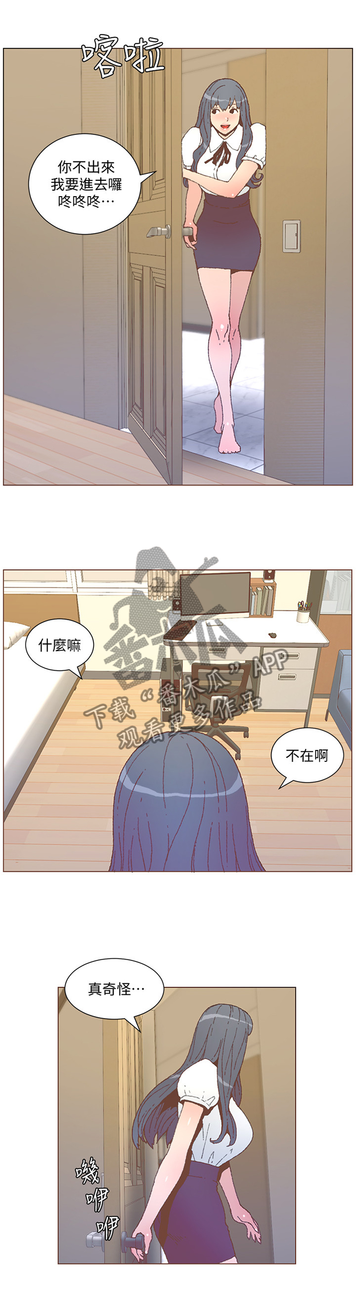 第104章：我要回到我的位置2