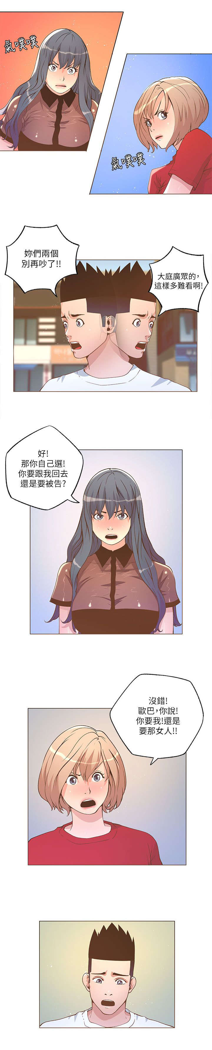 第44章：我要定了9