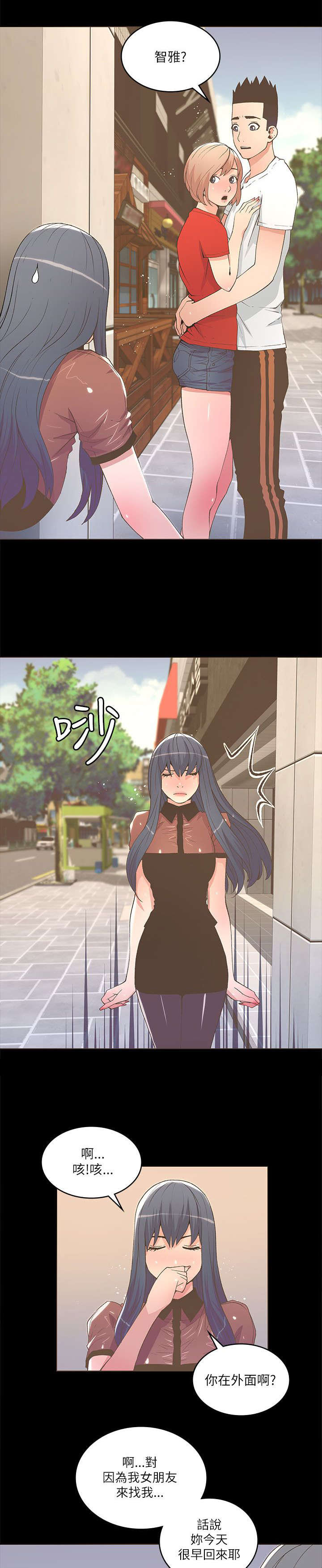 第43章：二女相争6