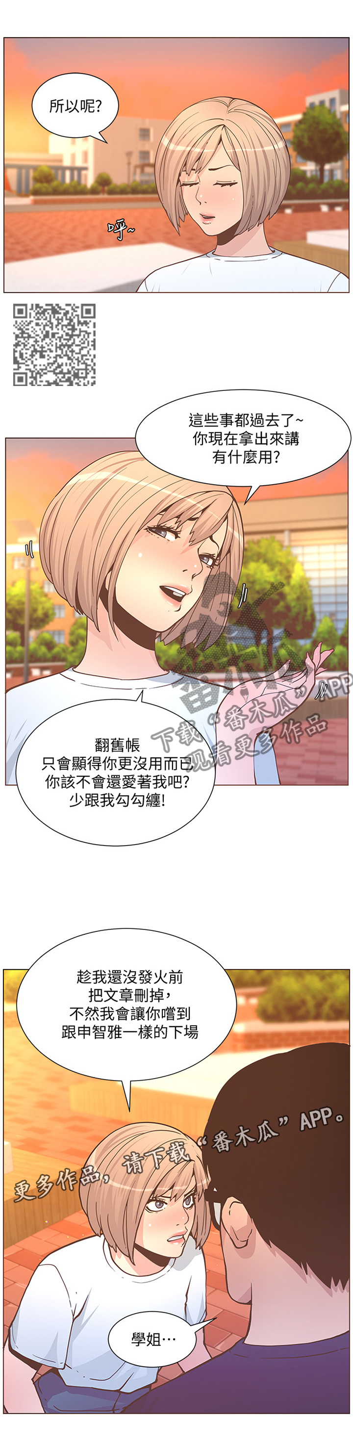 第118章：摊牌4