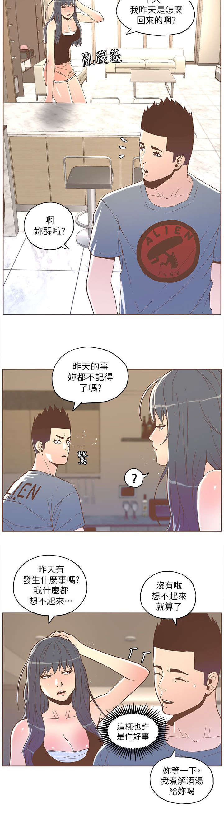 第56章：假装8