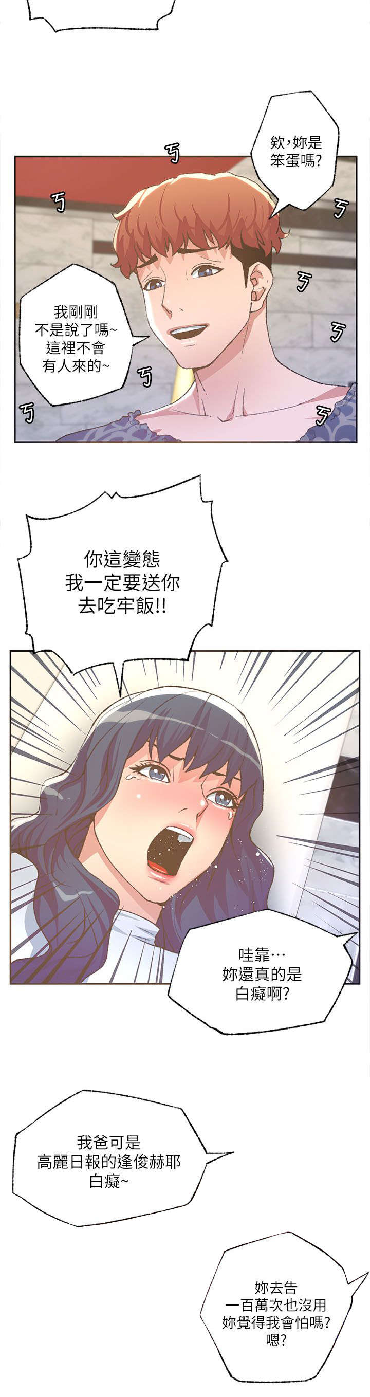 第53章：救救我1