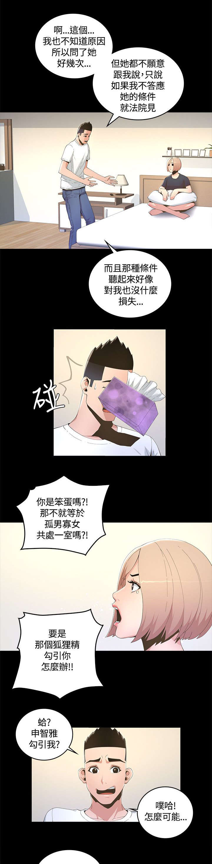 第13章：不详的预感15
