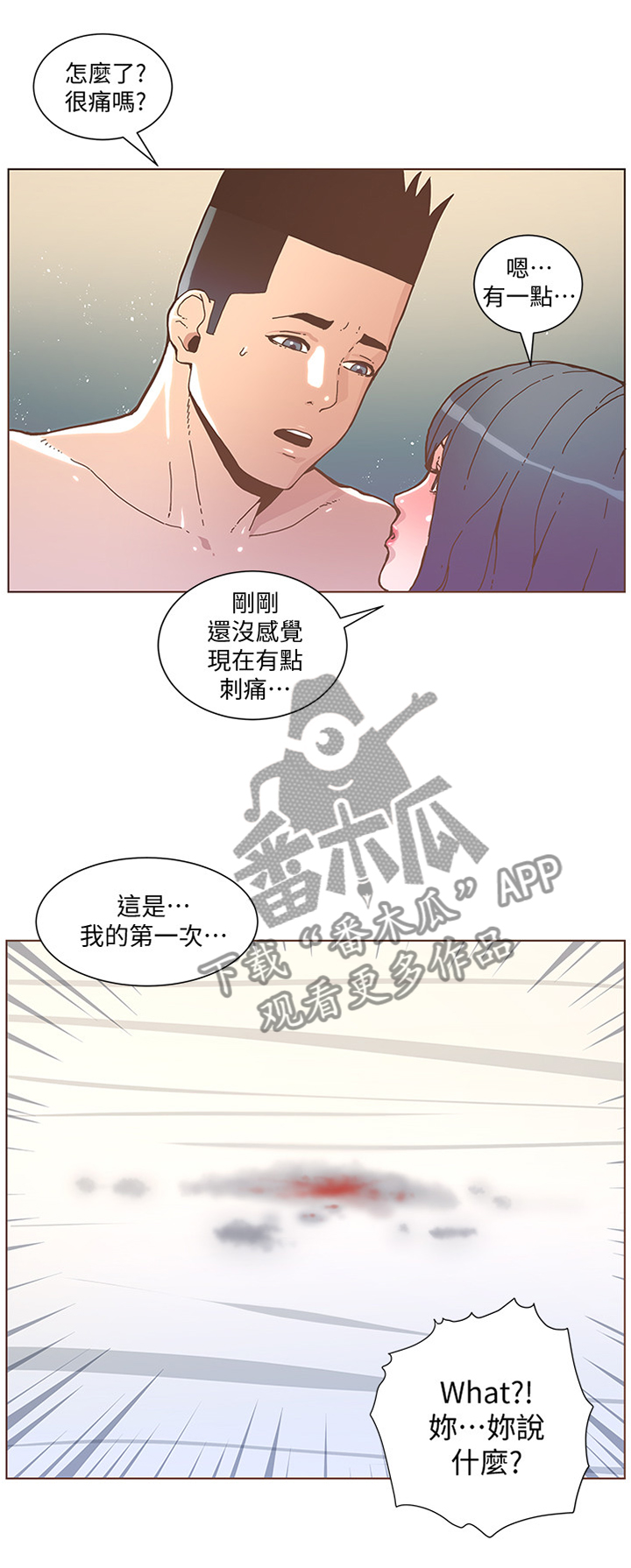 第80章：我也爱你5